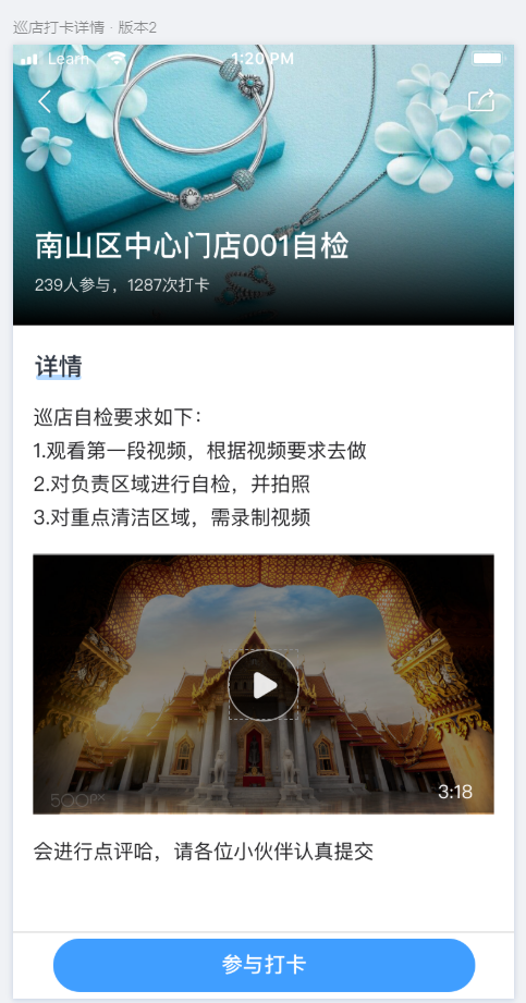 巡店软件